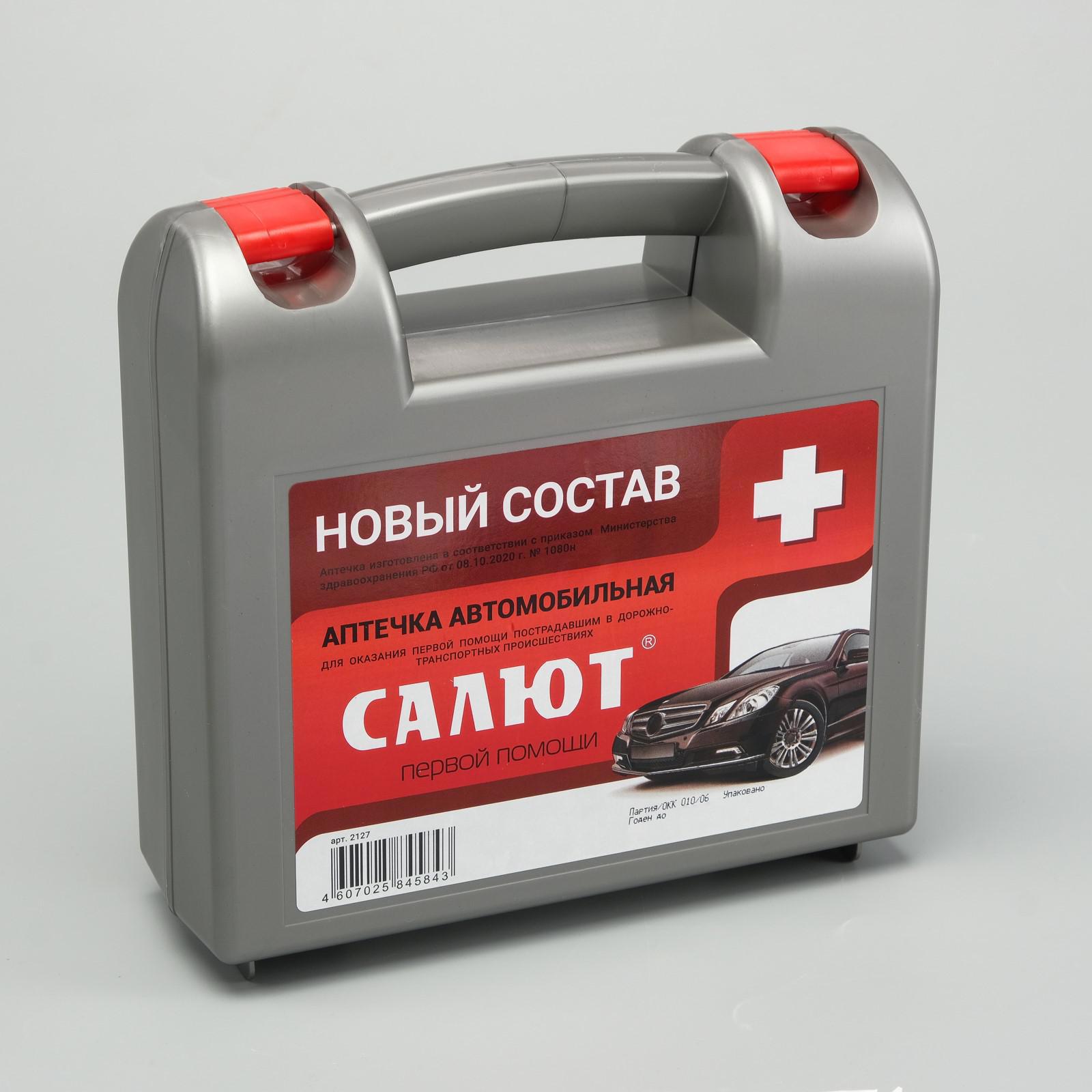 Аптечка автомобильная беларусь 2024