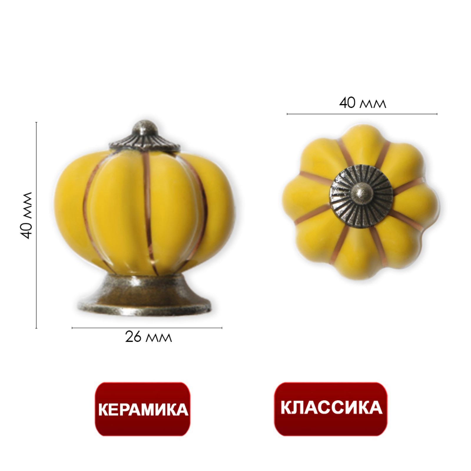 -кнопка Тундра Ceramics 001 керамическая желтая  –  .