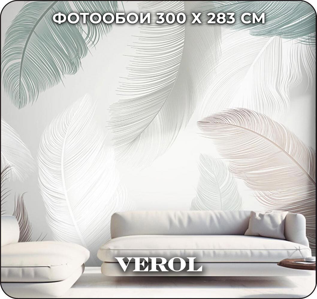 Обои verol