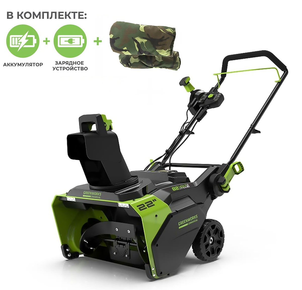 Гринворкс снегоуборщик аккумуляторный 82. Снегоуборщик GREENWORKS gd82. GREENWORKS снегоуборщик аккумуляторный 82v. Снегоуборщик аккумуляторный GREENWORKS 2602507. Снегоуборщик GREENWORKS gd82 82v (56 см).