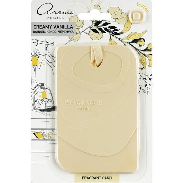 Ароматическое саше Fragrant Card Creamy Vanilla ароматизатор воздуха монстера creamy vanilla желтый