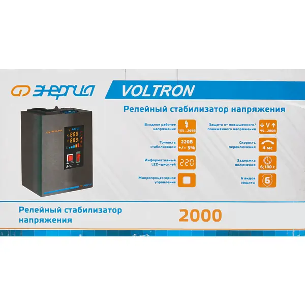фото Стабилизатор напряжения энергия voltron-2000 2 квт без бренда