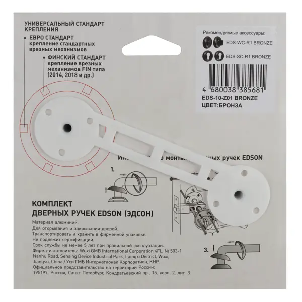 фото Дверная ручка edson eds-10-z01 без запирания алюминий гальваническое покрытие цвет бронза