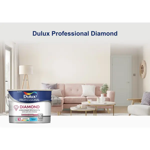 фото Краска для стен dulux prof diamond matt база bw цвет белый 1 л