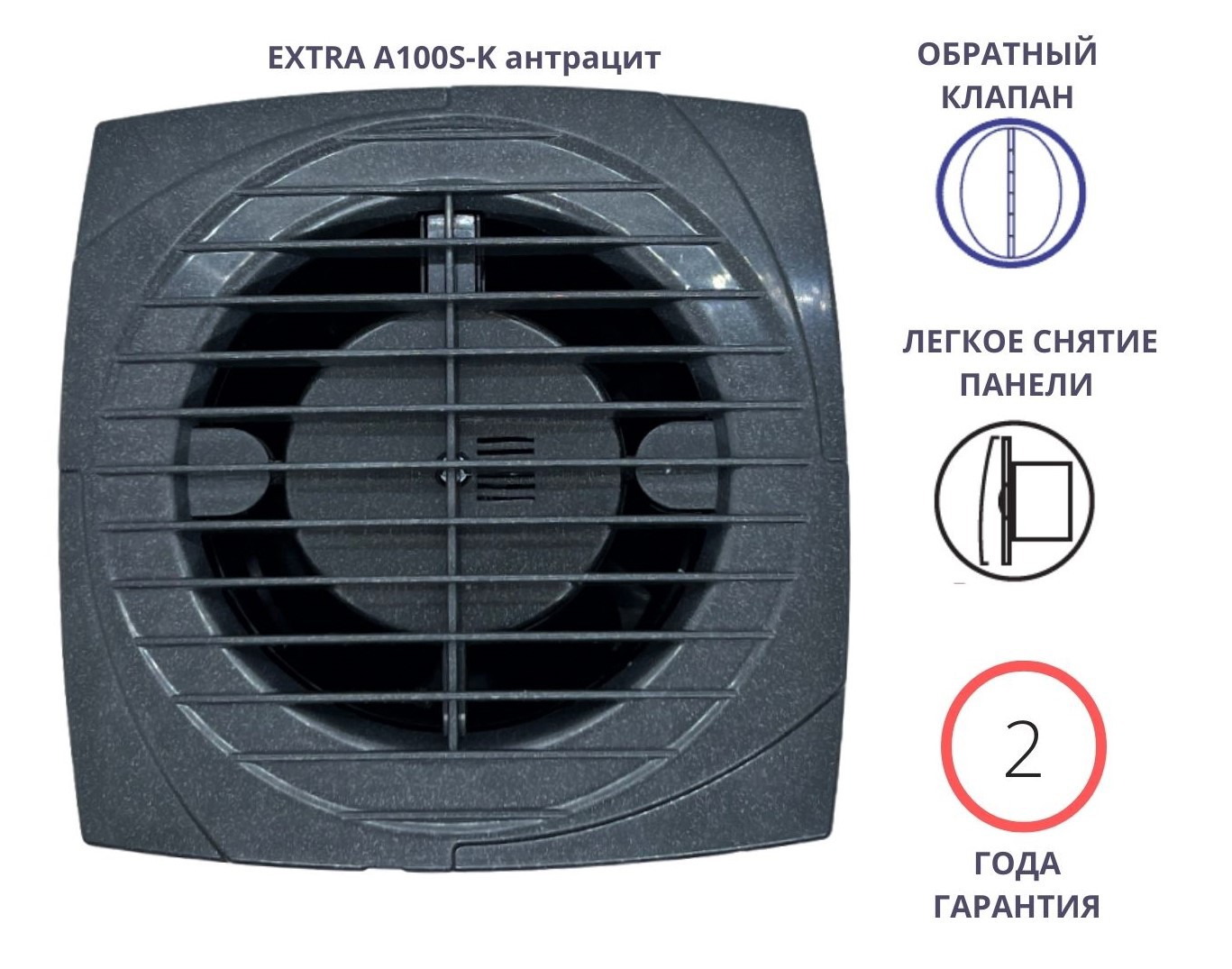 Вентилятор осевой вытяжной Mak trade group Extra A100S-K D100 мм 41 дБ 98  м³/ч обратный клапан цвет антрацит ✳️ купить по цене 1505 ₽/шт. в  Ставрополе с доставкой в интернет-магазине Леруа Мерлен