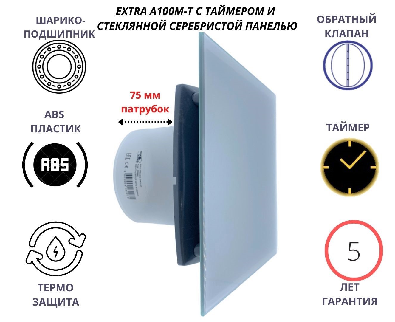 Вентилятор вытяжной Mak trade group Extra A100M-T + Glass D100 мм 31 дБ 98  м³/ч обратный клапан таймер цвет серебристый ✳️ купить по цене 4615 ₽/шт. в  Москве с доставкой в интернет-магазине