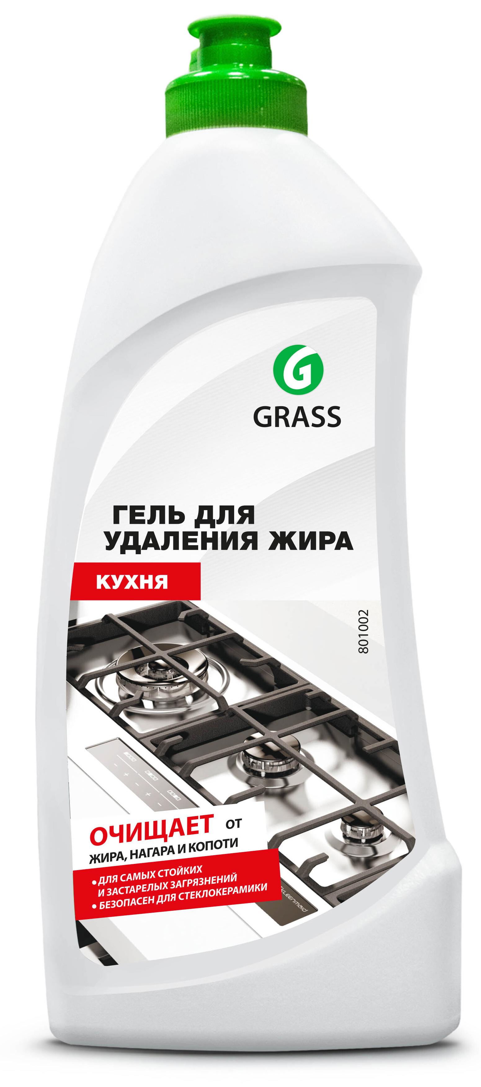 Чистящий гель для удаления жира Grass 0.5 л - купить в Ростове-на-Дону по  низкой цене, описание, фото и отзывы в Леруа Мерлен