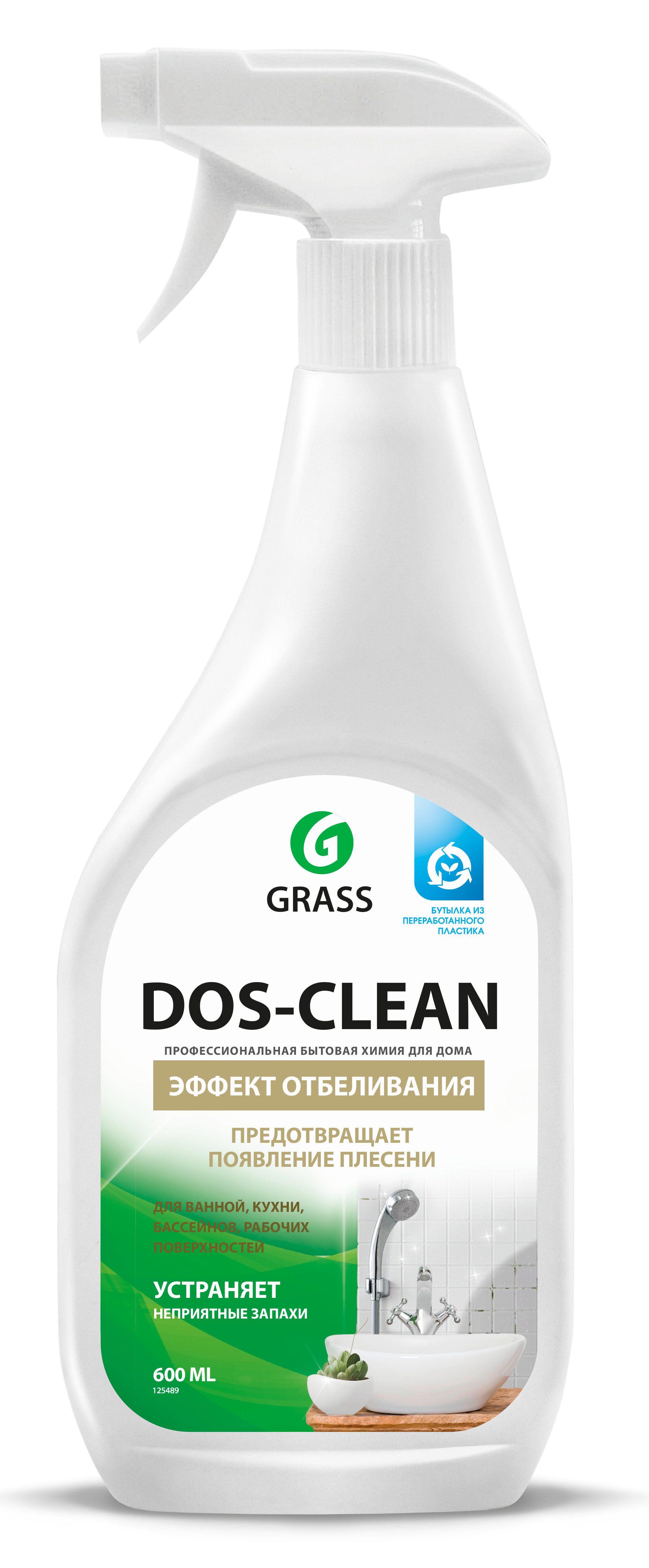 Средство чистящее универсальное Grass Dos-clean, 0.6 л ✳️ купить по цене  230 ₽/шт. в Москве с доставкой в интернет-магазине Леруа Мерлен