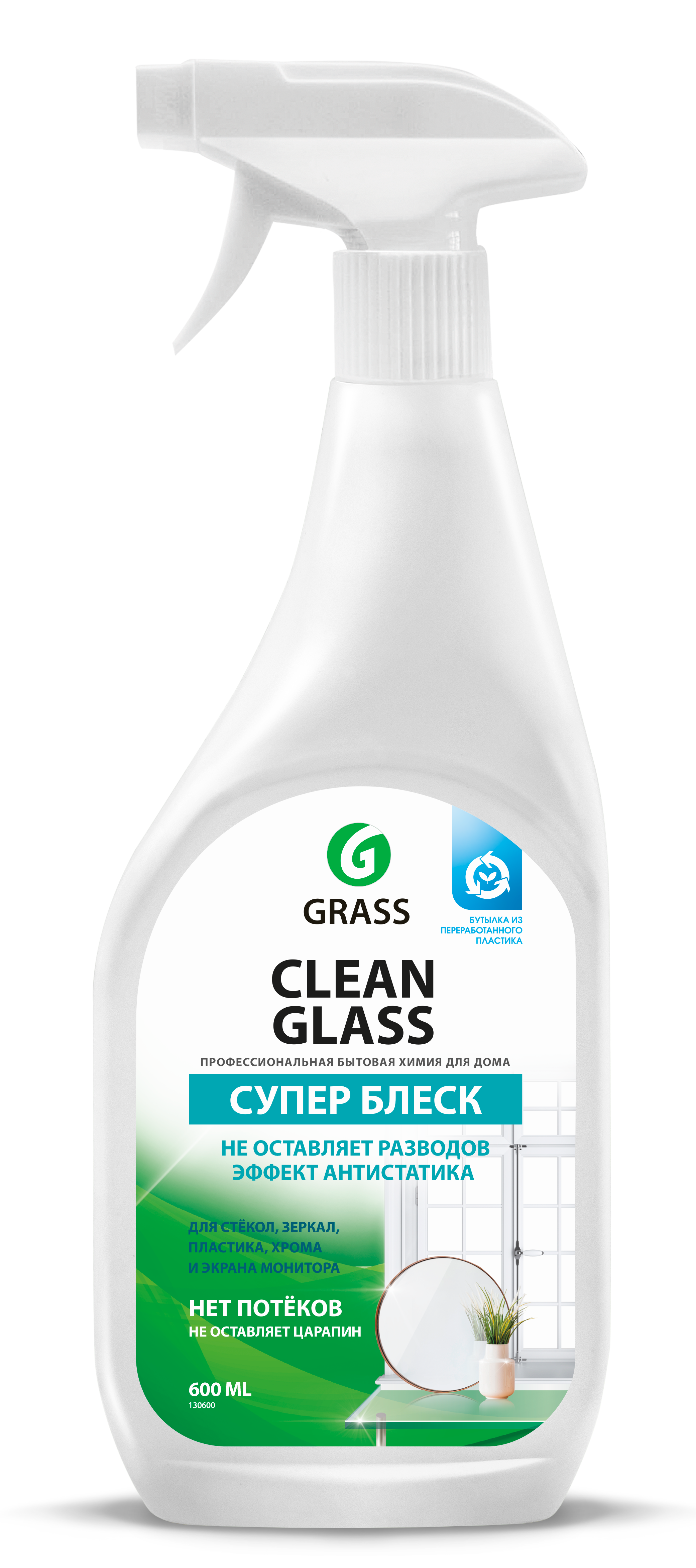 Очиститель для стекол Grass Clean Glass 0.6 л по цене 92 ₽/шт. купить в  Новороссийске в интернет-магазине Леруа Мерлен