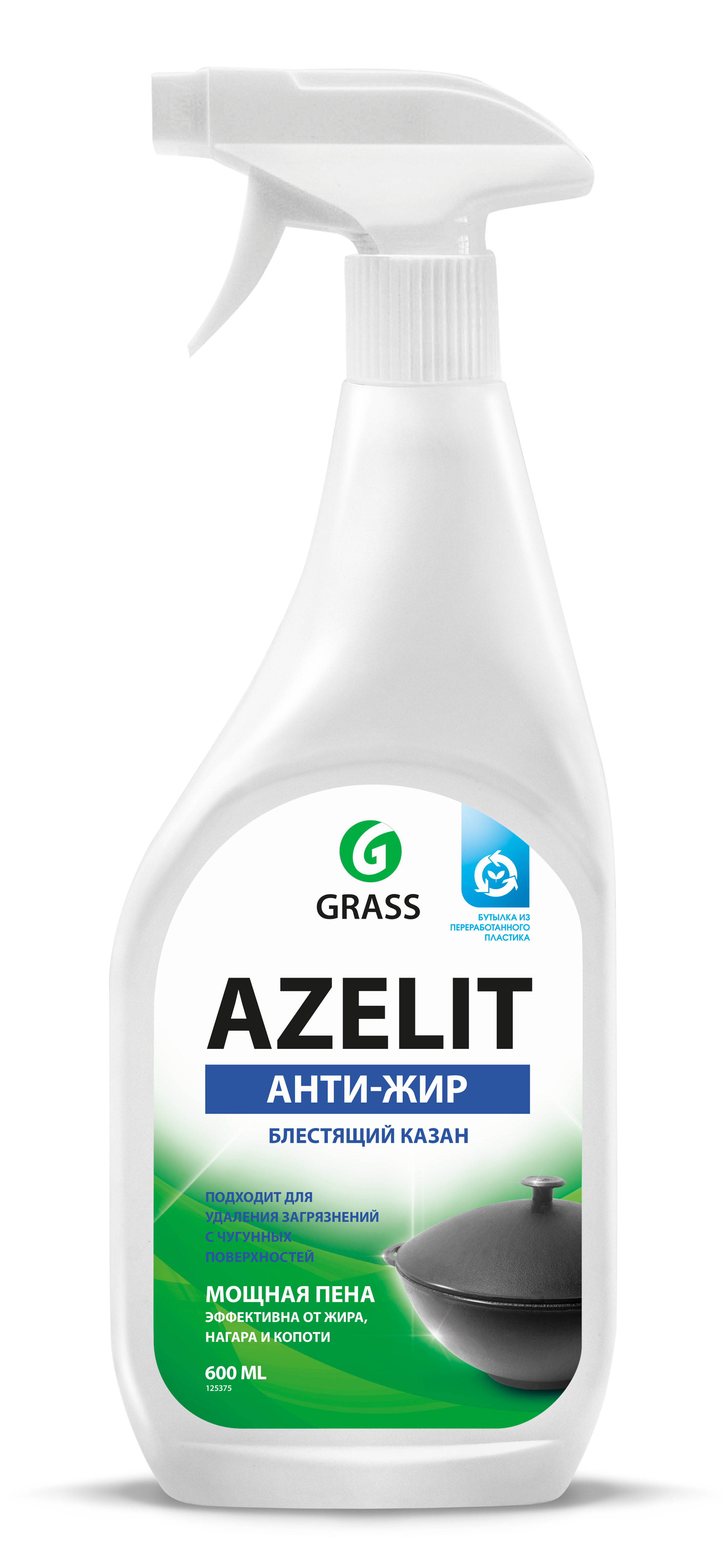 Grass Антижир Азелит Azelit для кухни бытовая химия анти жир 600 мл. Grass Azelit 600ml Anti-jirgrass Azelit 600ml Anti-Jir. Azelit спрей для камня 600мл. Казан grass Azelit.