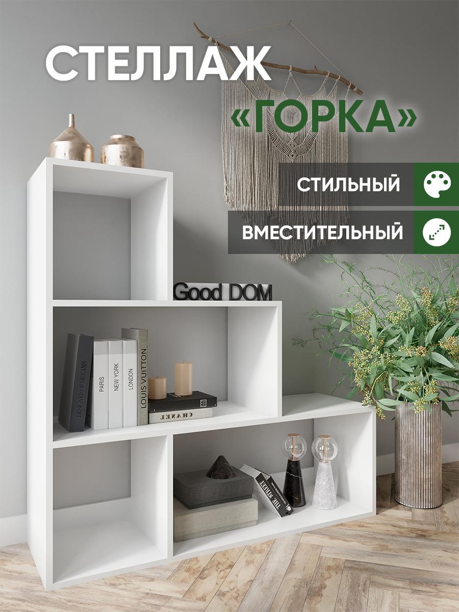 Стеллаж Good-дом 105x105x32 см ЛДСП цвет белый нагрузка на полку до 10 кг  ✳️ купить по цене 3050 ₽/шт. в Ставрополе с доставкой в интернет-магазине  Леруа Мерлен