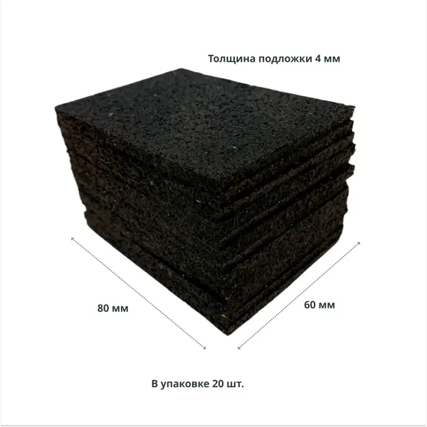 фото Подложка под напольное покрытие isosafe hard каучук 4x60x80 мм 20 шт. без бренда