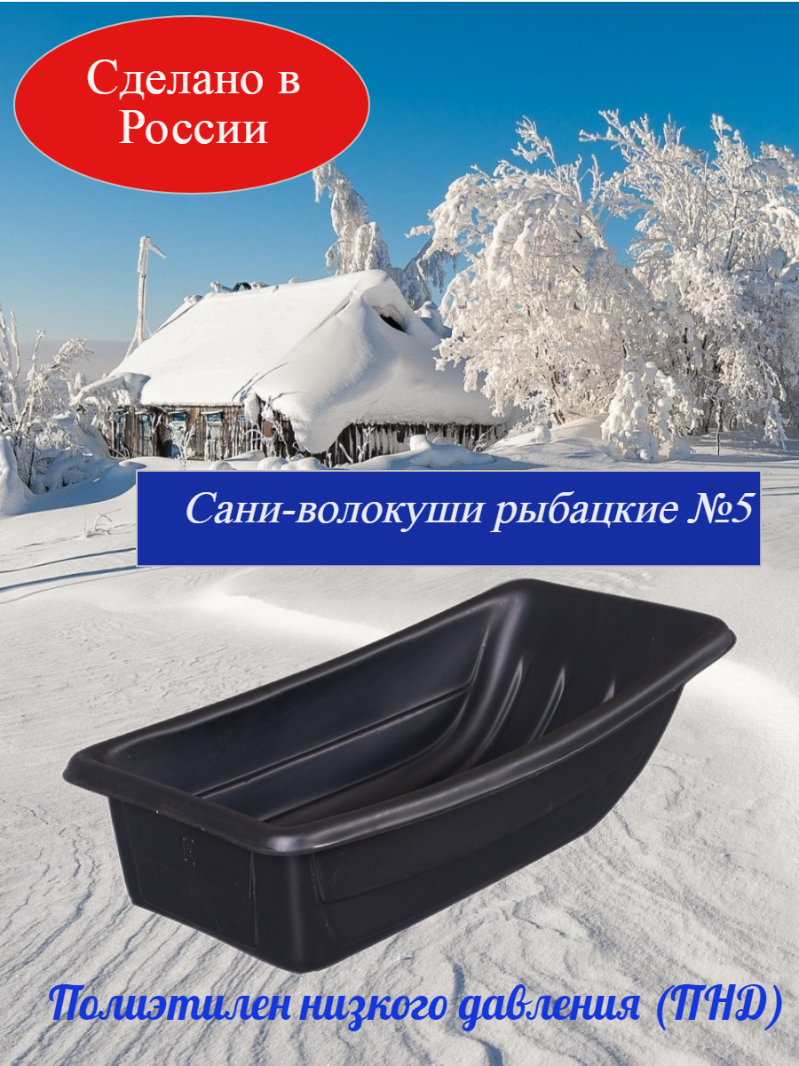 #2 Корыто для вывоза снега. Сани для уборки снега. Как вывезти снег. Корыто для снега своими руками