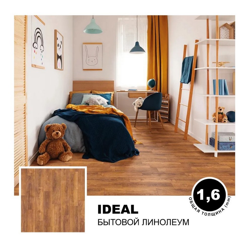 Линолеум IDEAL Bazis Kortes 1 21 класс 1.5x3.5 м ✳️ купить по цене 4800  ₽/шт. в Ставрополе с доставкой в интернет-магазине Леруа Мерлен