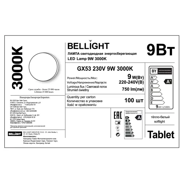 фото Лампа светодиодная bellight gx53 220-240 в 9 вт диск 750 лм теплый белый свет