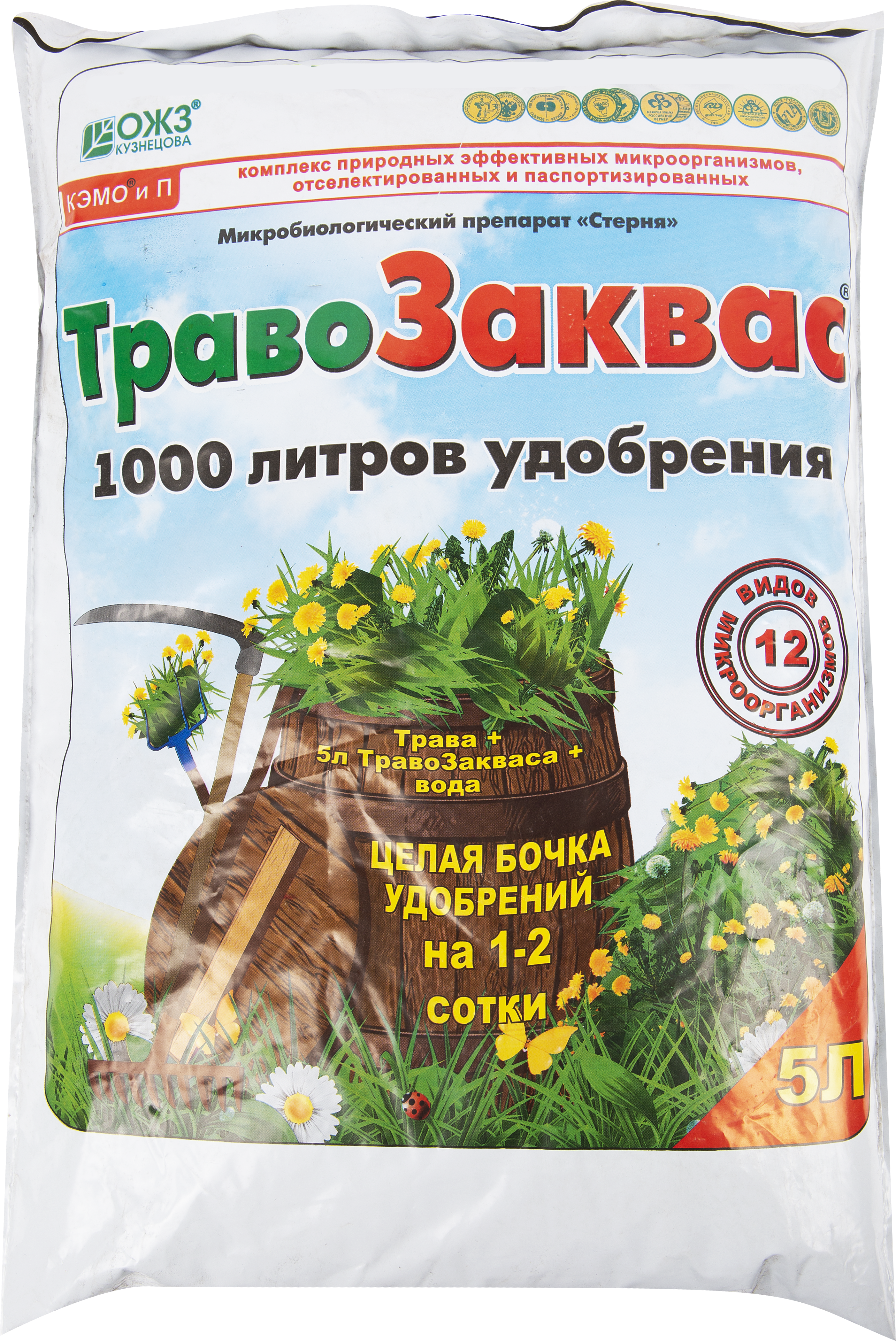 Препарат микробиологический «Травозаквас», 5 л ✳️ купить по цене 437 ₽/шт.  в Липецке с доставкой в интернет-магазине Леруа Мерлен