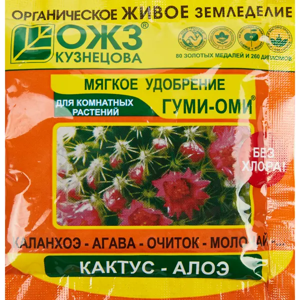 Удобрение Гуми-Оми минеральное кактус-Алоэ 50г удобрение гуми оми для овощей ягод и ов органо минеральное 0 7 кг