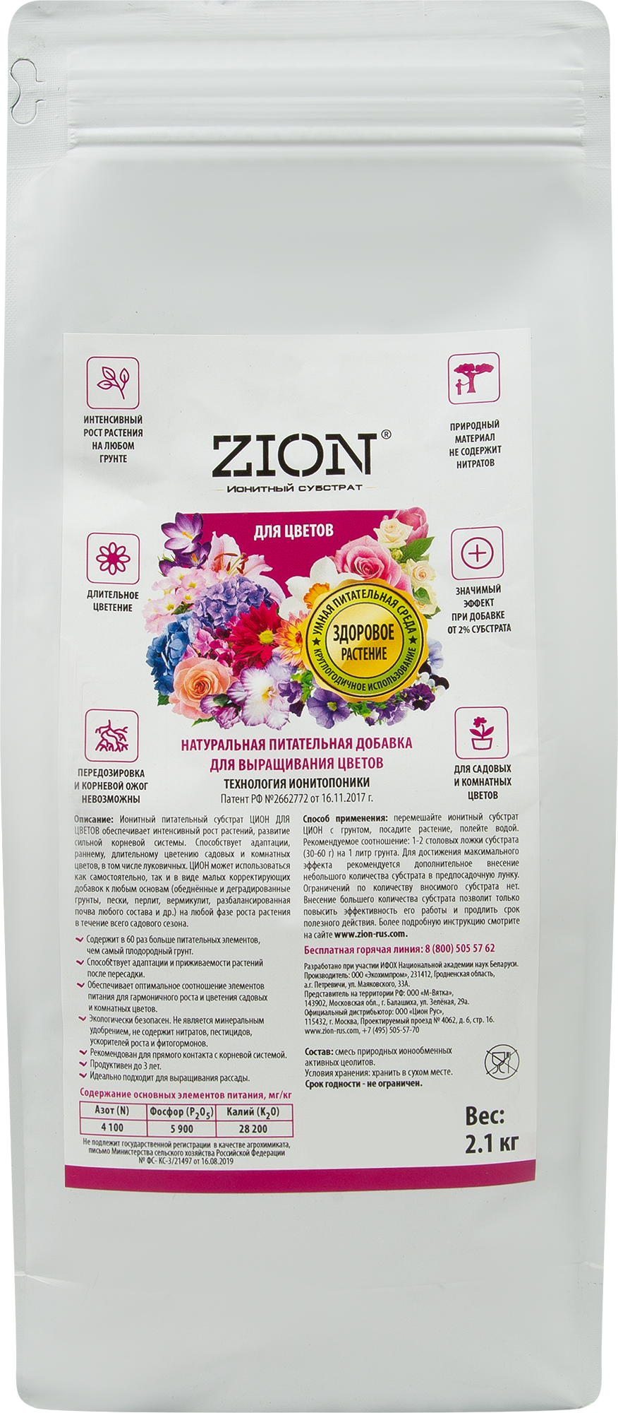 Субстрат Zion ионный для цветов 2.1кг в Москве – купить по низкой цене винтернет-магазине Леруа Мерлен