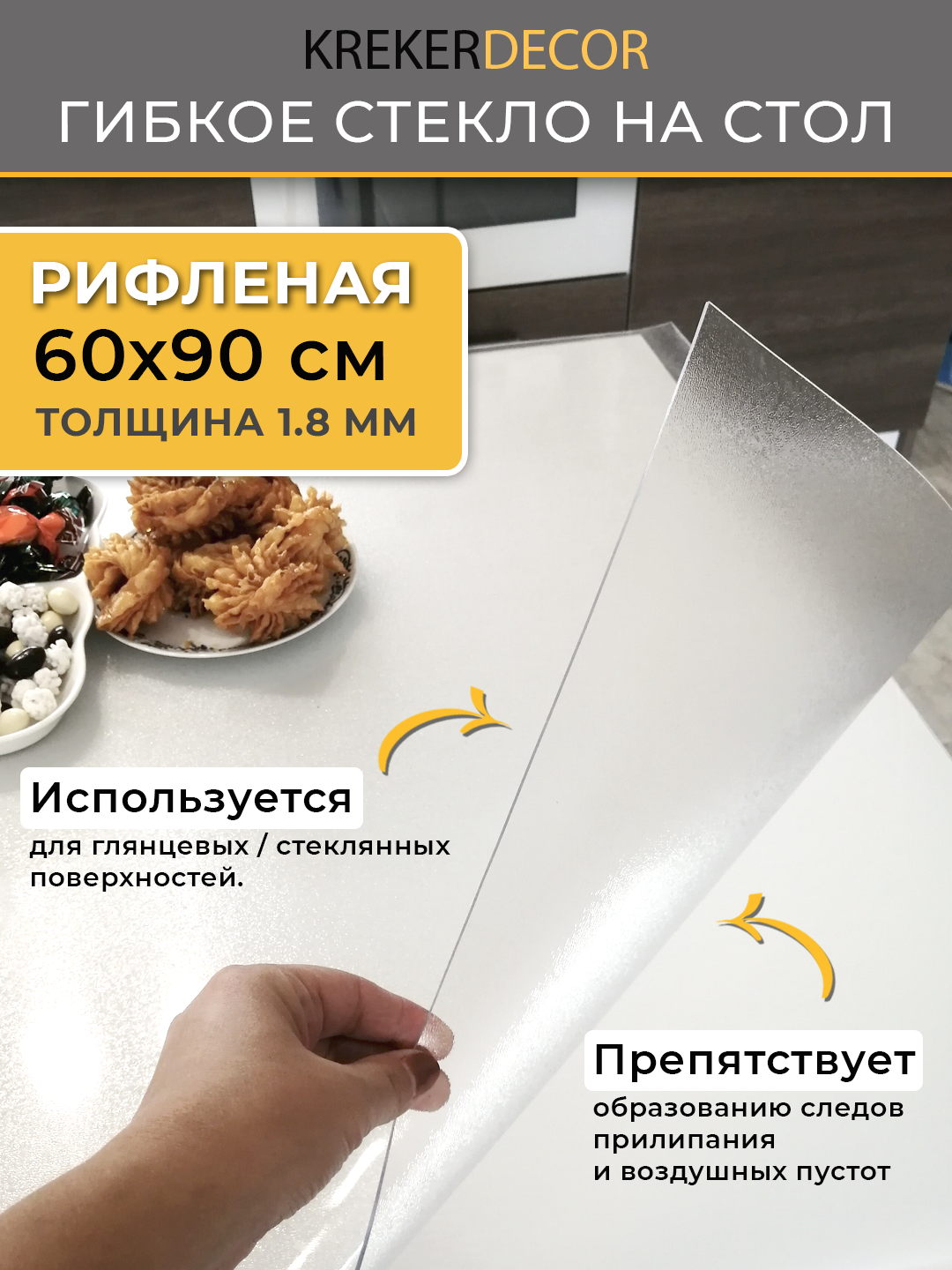 Стол 60х90 для кухни стекло