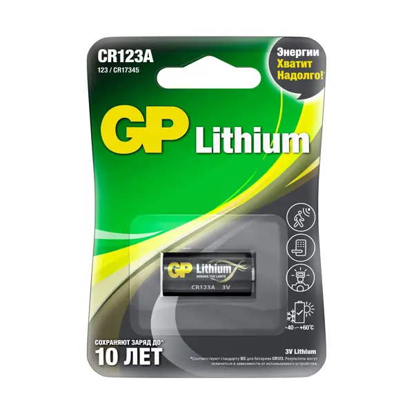 Батарейка литиевая GP CR123A, 1 шт. батарейка cr1632 gp lithium cr1632era 2cpu1 10 100 900 1 штука