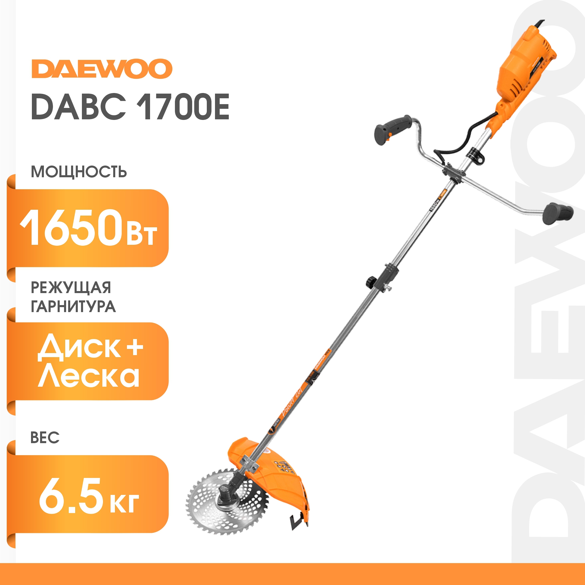 Триммер электрический dabc 1700e