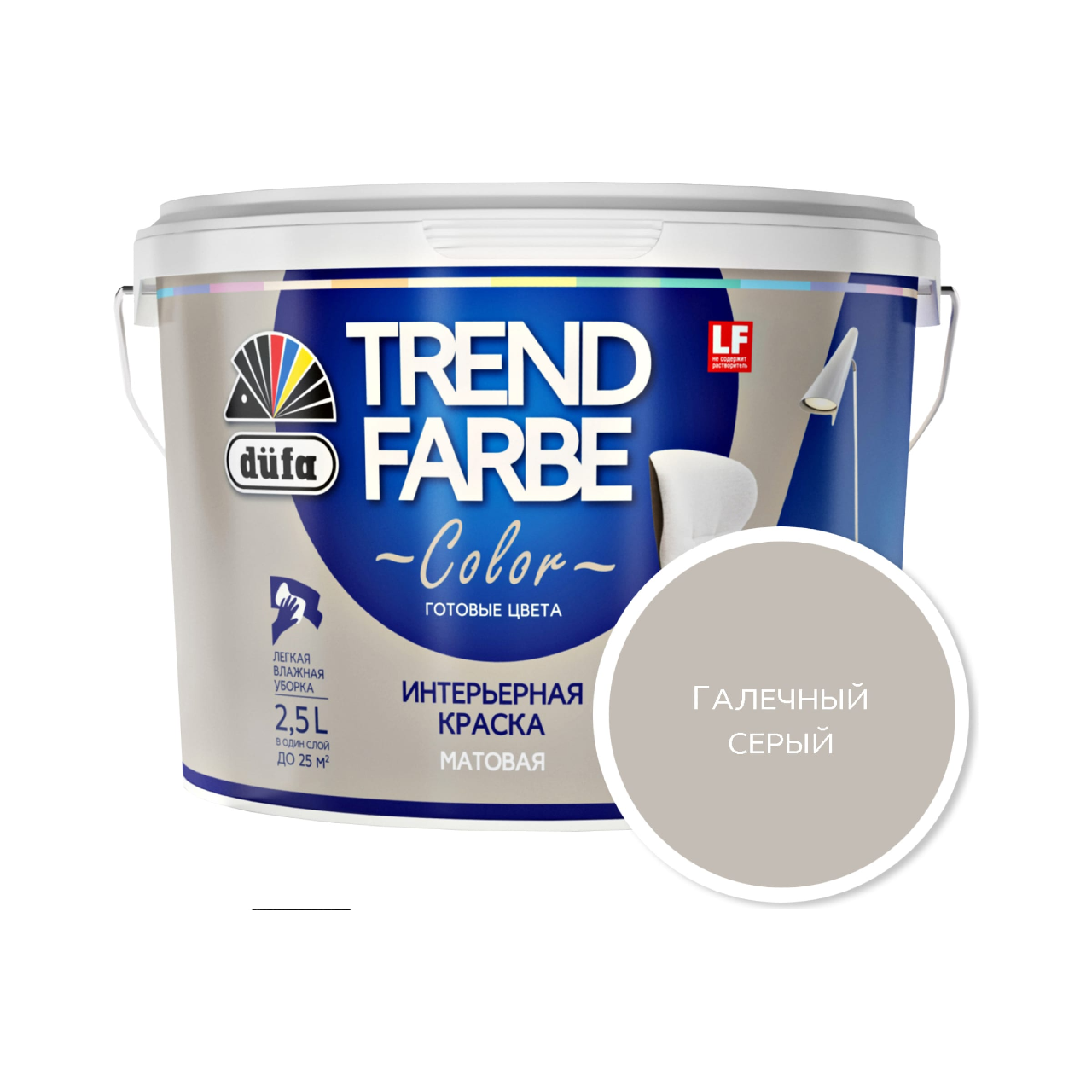 Dufa trend Farbe интерьерная краска. ВД краска Dufa trend Farbe каменно-серый (14-4105) 2,5 л н0000006878. Dufa trend Farbe серый Кардинал. Dufa trend Farbe Black.