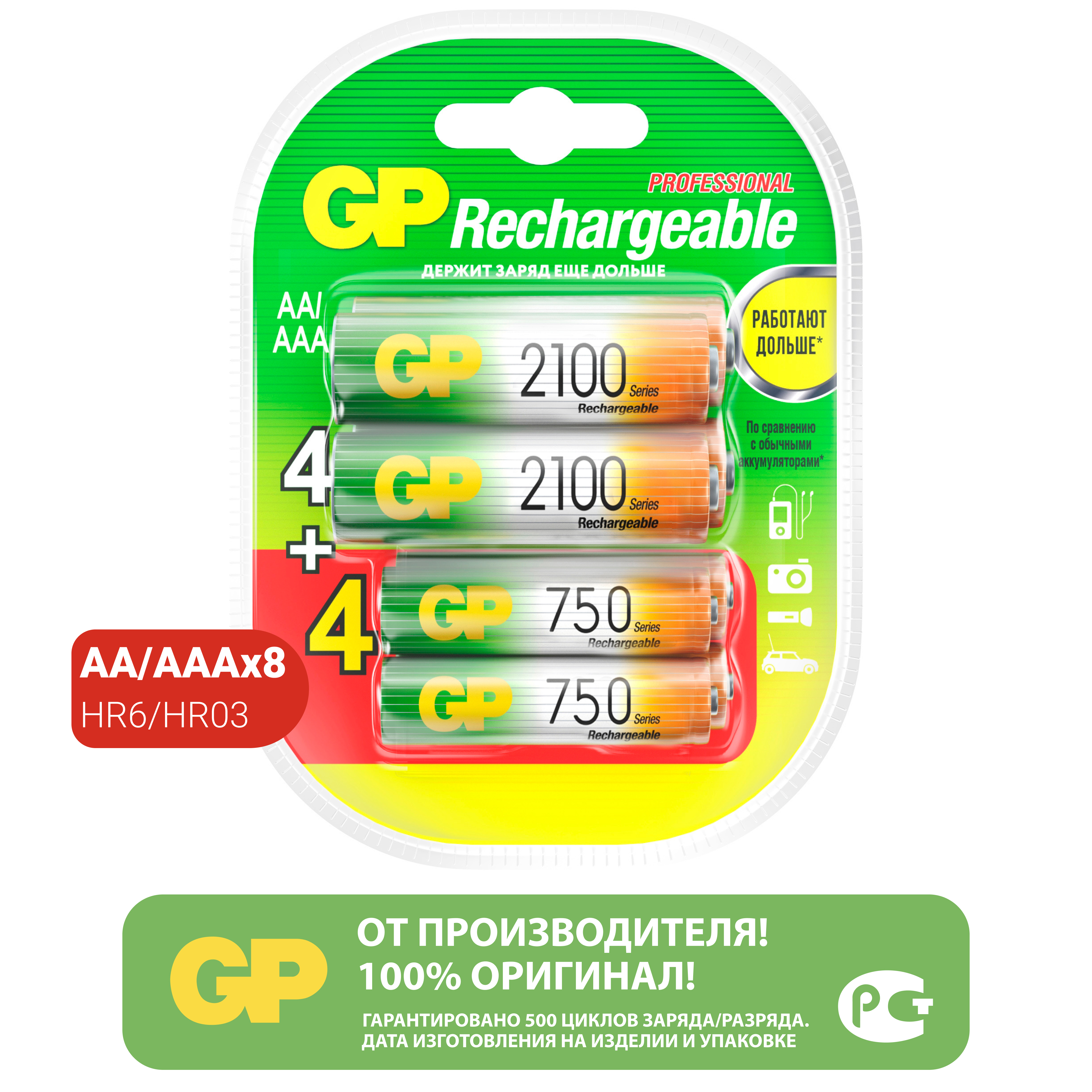 Gp аа hr6 2700 мач. Перезаряжаемые аккумуляторы GP 270aahc AA, емкость 2700 МАЧ - 4+4 шт. 270aahc4/4-2cr8. Перезаряжаемые аккумуляторы GP 100aaahc, емкость 1000 МАЧ. Батарейка GP 270aa/100aaahcfr.