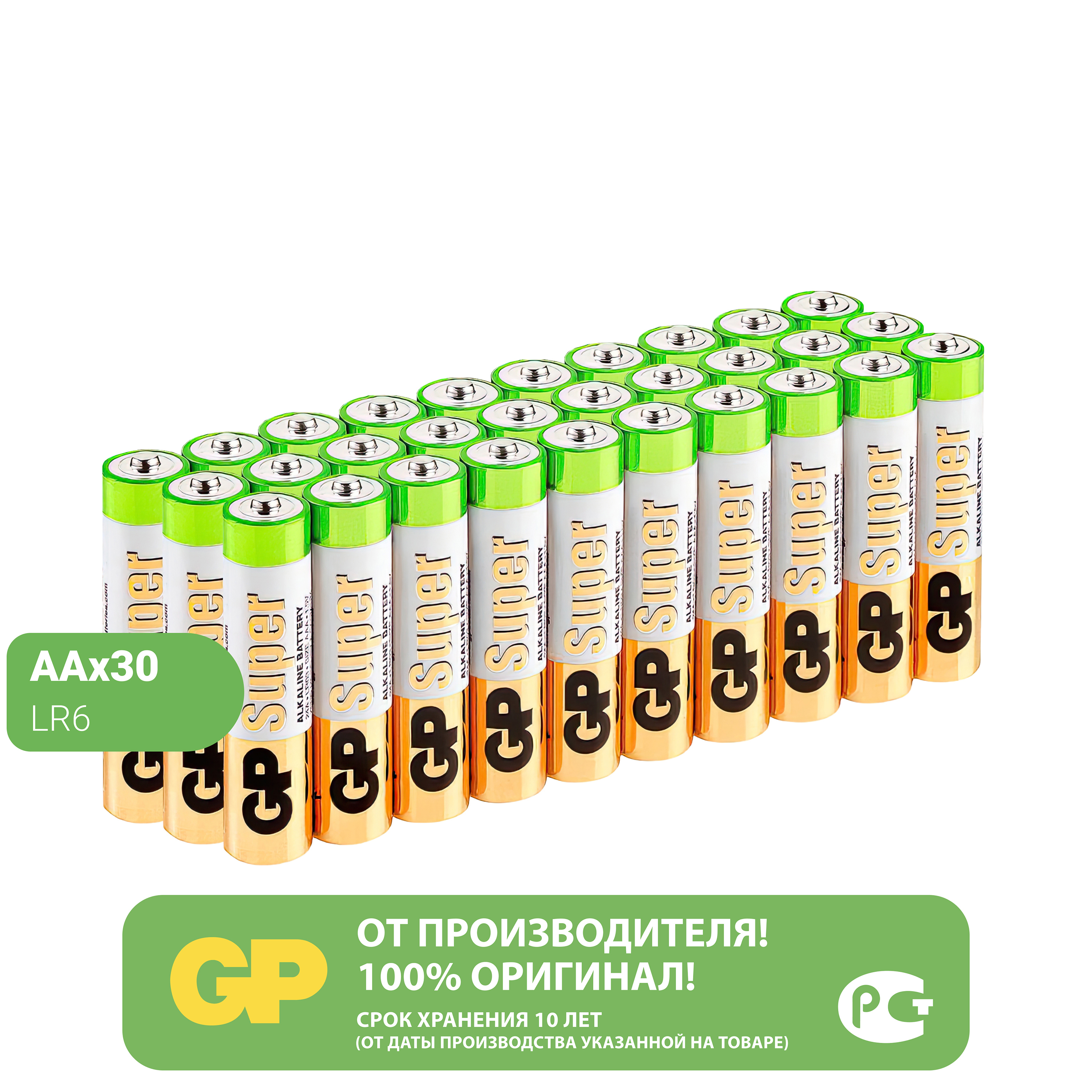 Алкалиновые батарейки gp super alkaline 24а ааa. Батарейка GP super Alkaline AAA. Элемент питания GP super 15a lr6/AA. GP 24a-2crvs20. Алкалиновые батарейки GP АA 40 шт super Alkaline 15а 15a-2crvs40.