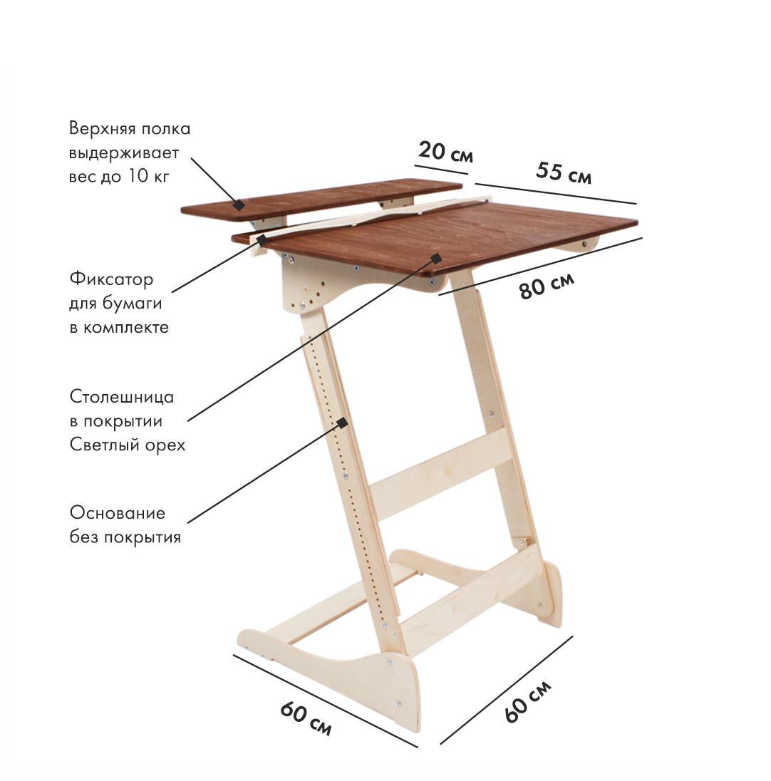 Стол для работы стоя