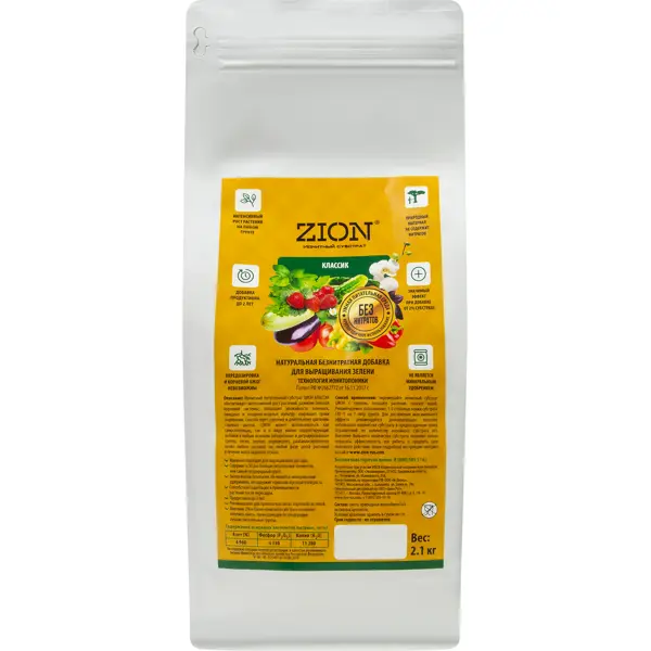 Субстрат Zion Классик ионный 2.1кг набор для выращивания zion овощных культур
