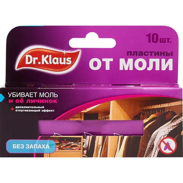 Пластины Dr. Klaus от моли без запаха 10 шт подвесная секция dr klaus для защиты от моли без запаха 1 шт