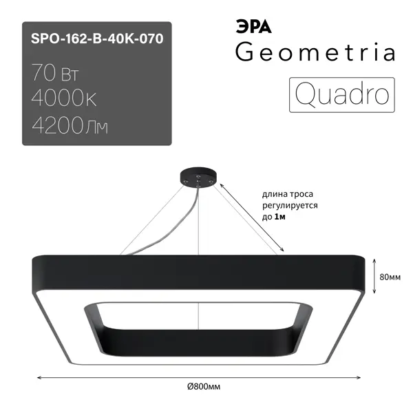 фото Светильник подвесной светодиодный «geometria» quadro 5 м² нейтральный белый свет 70 вт цвет черный без бренда