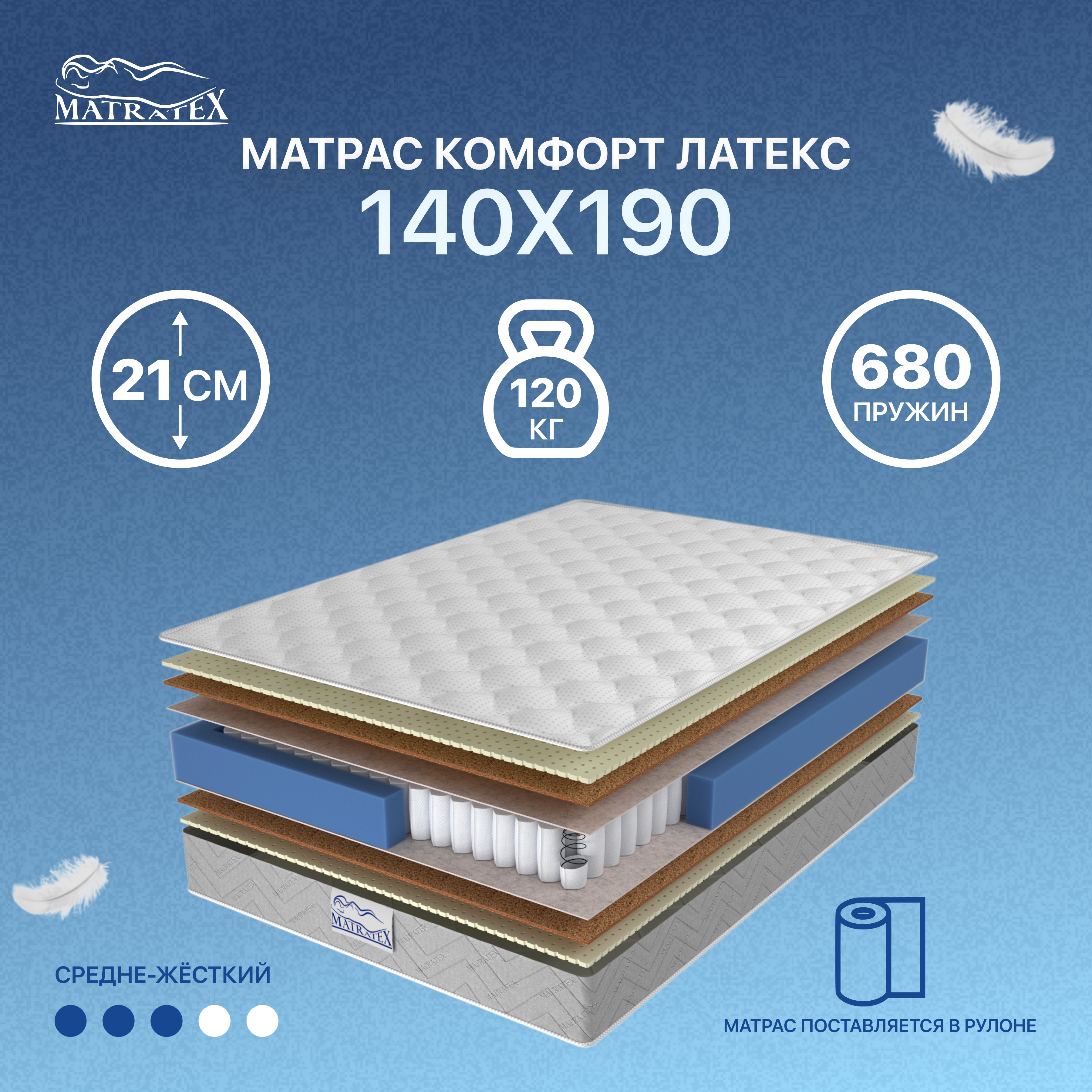 Матрас комфорт. Матрас Optima Mix 200*190. Матрас Comfort Prim hard Plus. Матрас Optima Mix 90*200.