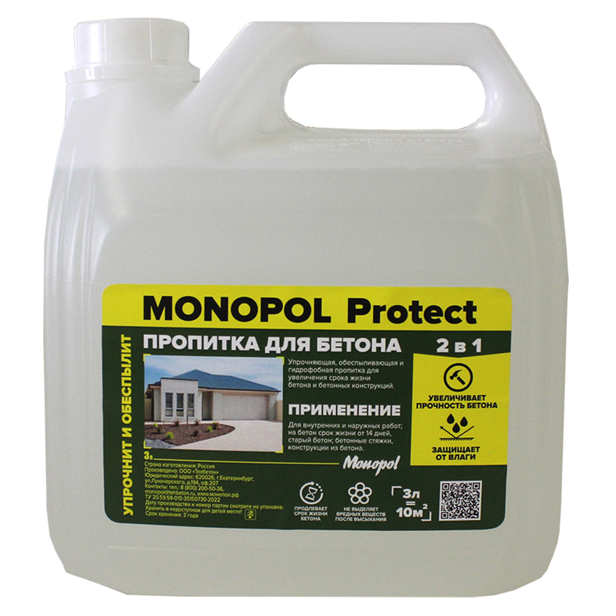  MONOPOL Protect 5192 обеспыливающая и гидрофобная для бетона 3 .