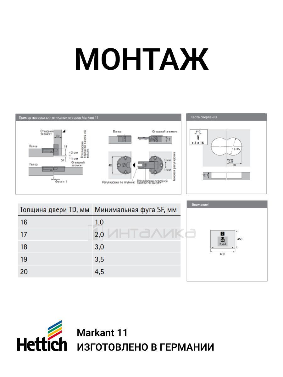 Микролифт мебельный на открывание