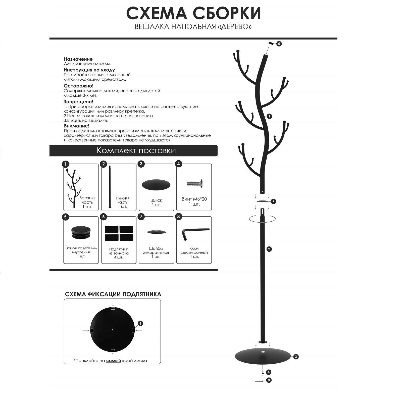 Вешалка Напольная Зми Стиль 3