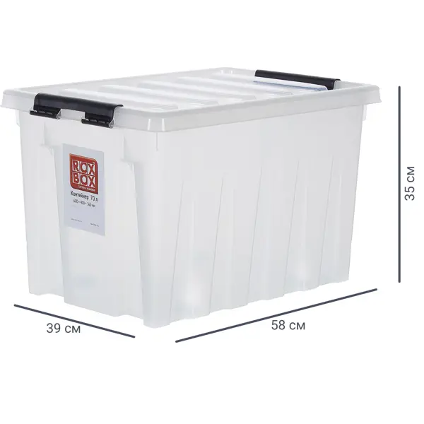 Контейнер Rox Box 58x39x35 см 70 л пластик с крышкой и роликами цвет прозрачный контейнер для витаминов и пищевых добавок 9 6х5 7х12 см белый на 7 дней 4 приема пластик aqwin bs0313j