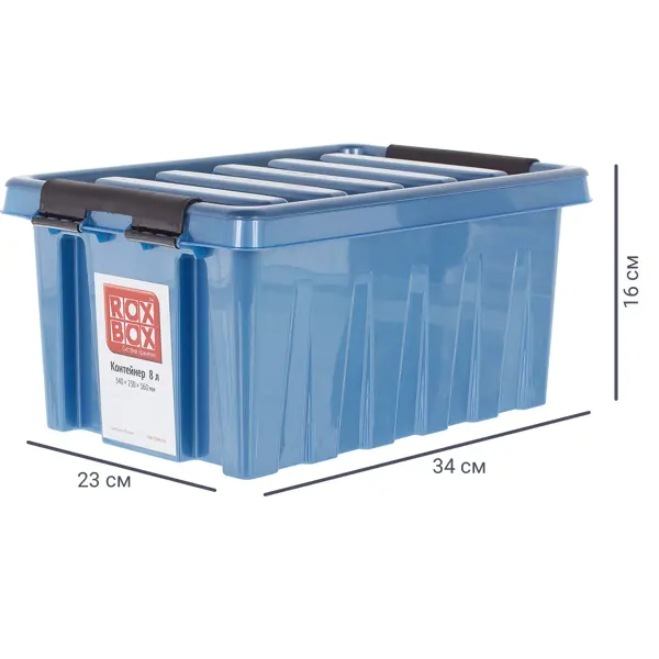 Контейнер Rox Box 34x23x16 см 8 л пластик с крышкой цвет синий бочка geolia 227 литров с крышкой