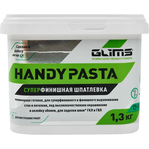 Шпатлевка готовая Glims HandyPASTA полимерная 1.3 кг шпаклевка суперфинишная полимерная glims finish gloss pasta 4 5 кг