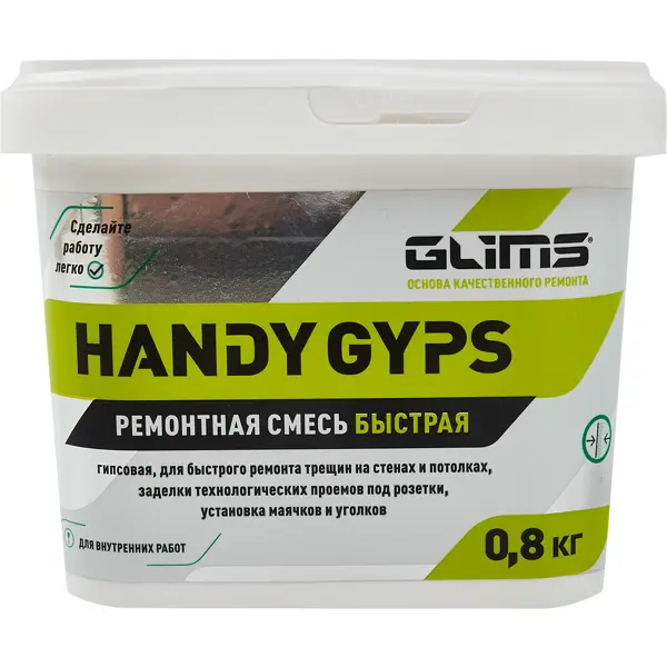 Ремонтная смесь гипсовая быстрая Glims Handygyps 0.8 кг цементная смесь glims