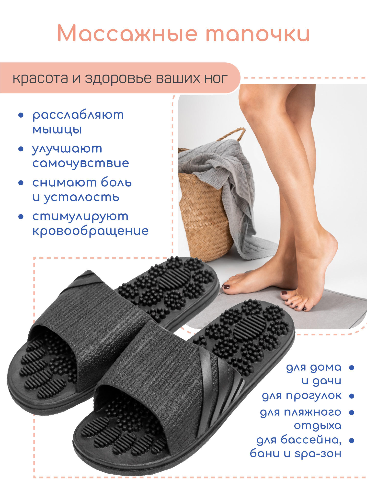 Тапочки с массажным эффектом Amaro Home Relax Step открытый нос чёрный  р.36-37 ✳️ купить по цене 383 ₽/шт. в Казани с доставкой в  интернет-магазине Лемана ПРО (Леруа Мерлен)