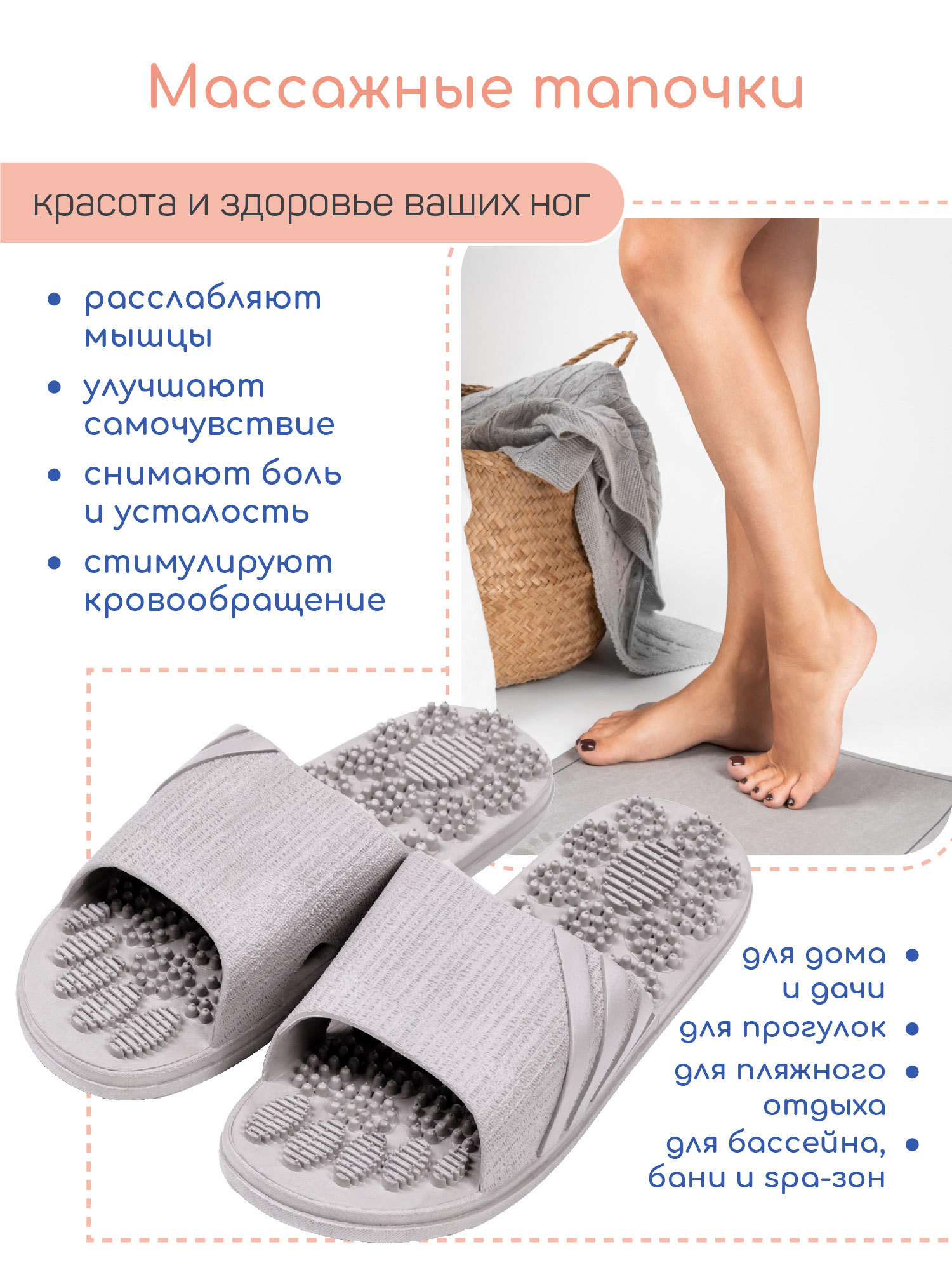 Тапочки с массажным эффектом Amaro Home Relax Step открытый нос серый  р.42-43 ✳️ купить по цене 679 ₽/шт. в Ульяновске с доставкой в  интернет-магазине Леруа Мерлен