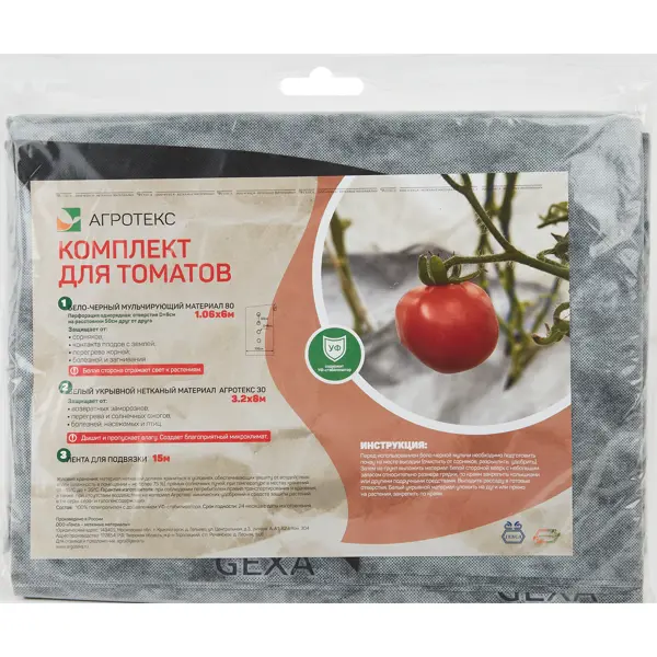Укрывной материал Агротекс комплект для томатов полипропилен белый 80 г/м² 8х3.2 м материал укрывной геотекстиль 150 г м2 изолайк geo 150 1 6х25 м