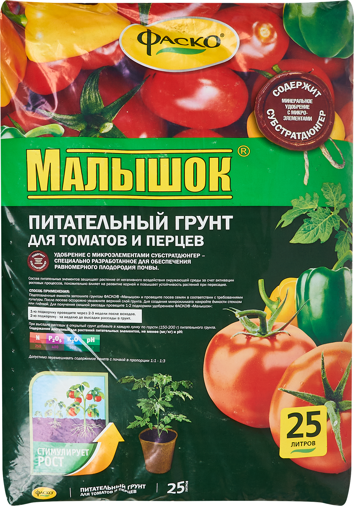 Универсальный рецепт грунта для рассады томатов