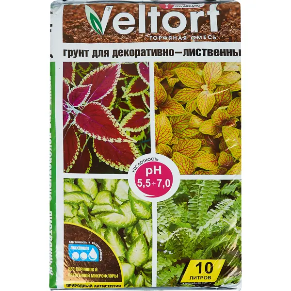 Грунт для декоративно-лиственных 10 л грунт veltorf удачный для цветов 40 л