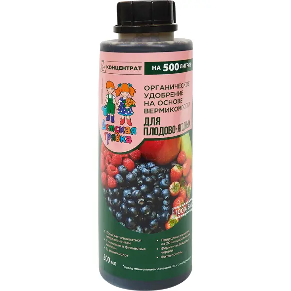 Удобрение Детская грядка АгроВерм для плодово-ягодных 500 мл средство от болезней плодово ягодных культур медея 5 мл
