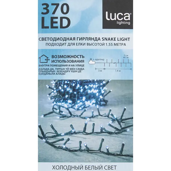 фото Электрогирлянда универсальная luca lighting нить 10.4м 370 ламп холодный белый свет 8 режимов работы