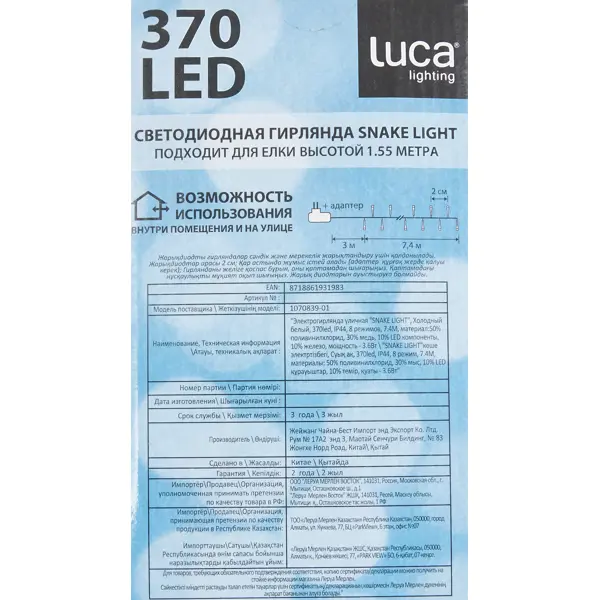 фото Электрогирлянда универсальная luca lighting нить 10.4м 370 ламп холодный белый свет 8 режимов работы