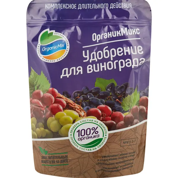 Органическое удобрение Органик Микс для винограда 850 г грунт органик микс для семян и черенков 4 л