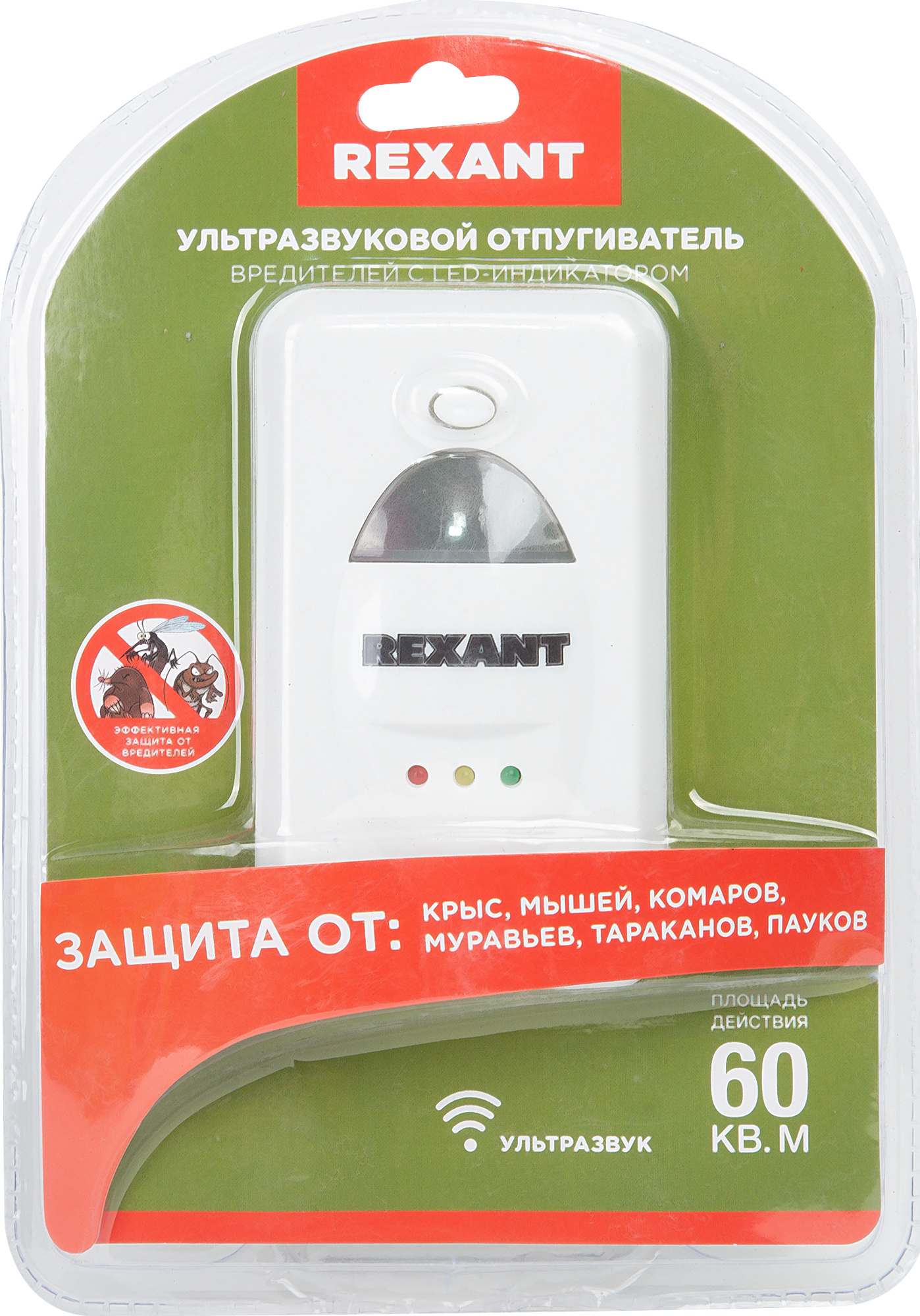 Ультразвуковой отпугиватель вредителей Rexant 71-0018 ✳️ купить по цене 453  ₽/шт. в Хабаровске с доставкой в интернет-магазине Леруа Мерлен